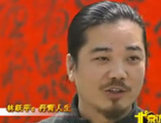 丹青人生-林跃平（上）