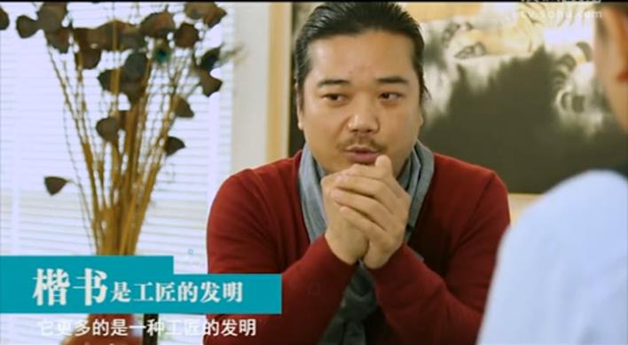 艺说就懂——学书法一定要从楷书入手吗